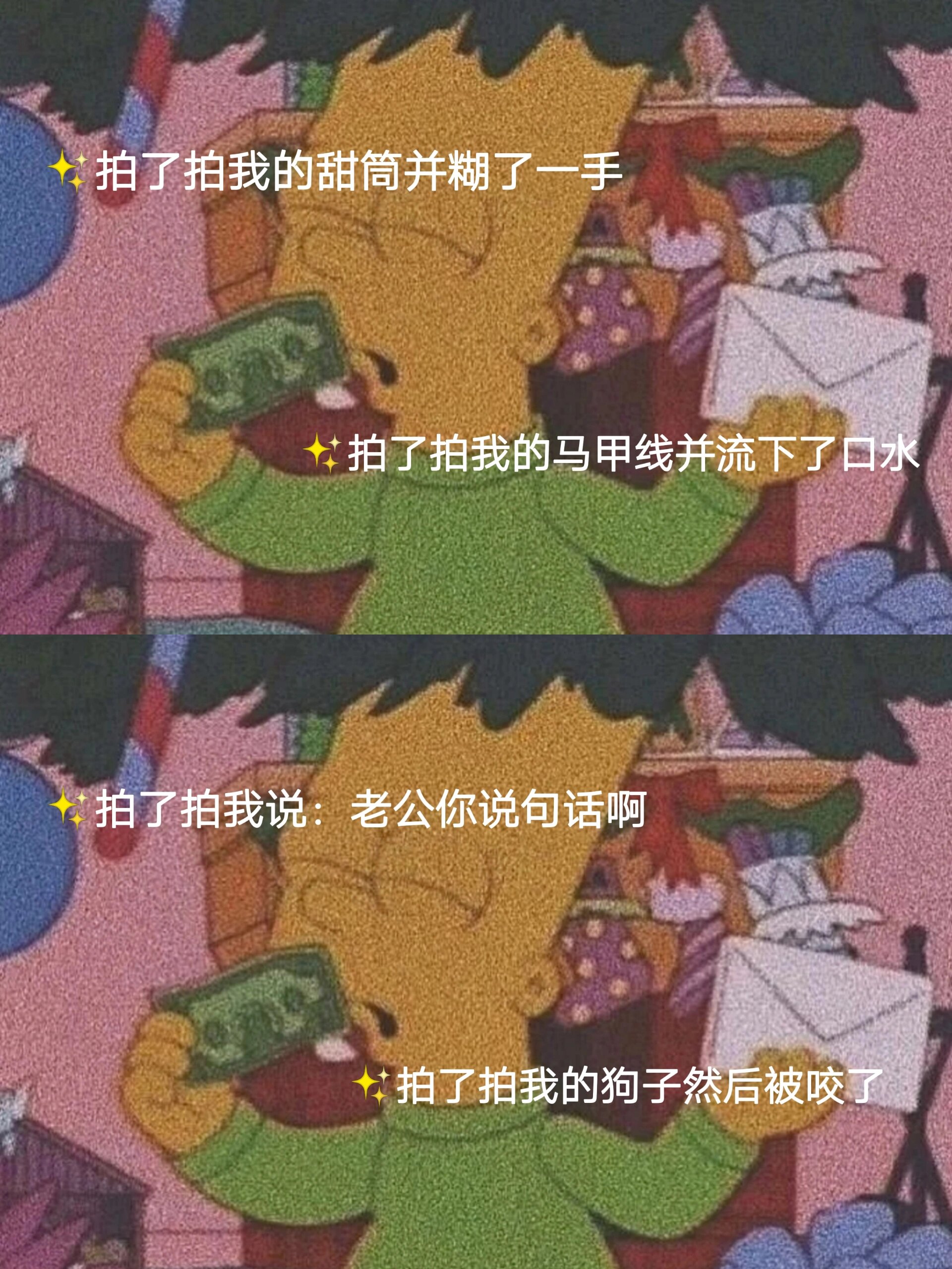 搞笑有趣的微信拍一拍文案