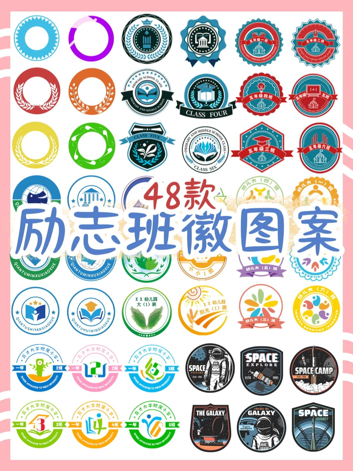 嘿大家好呀我是乐衫小卫士 又到了班服分享时间啦