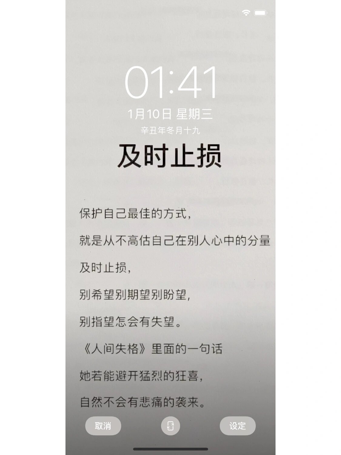 及时止损·壁纸🖤