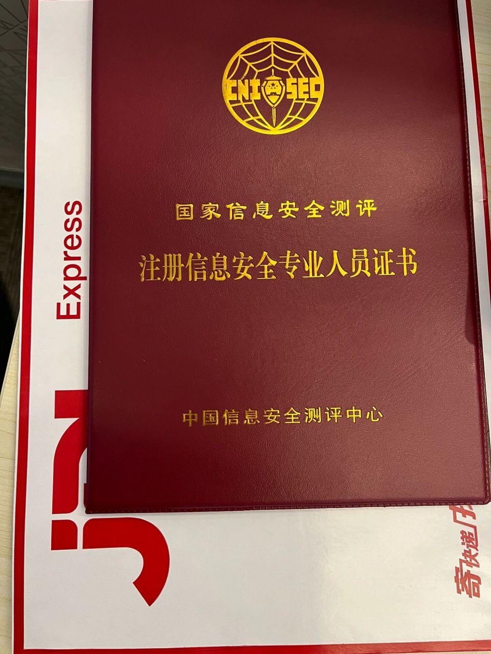 cisp 必须要考的三大证 近几年来越来越多的人会考一些相关的资格