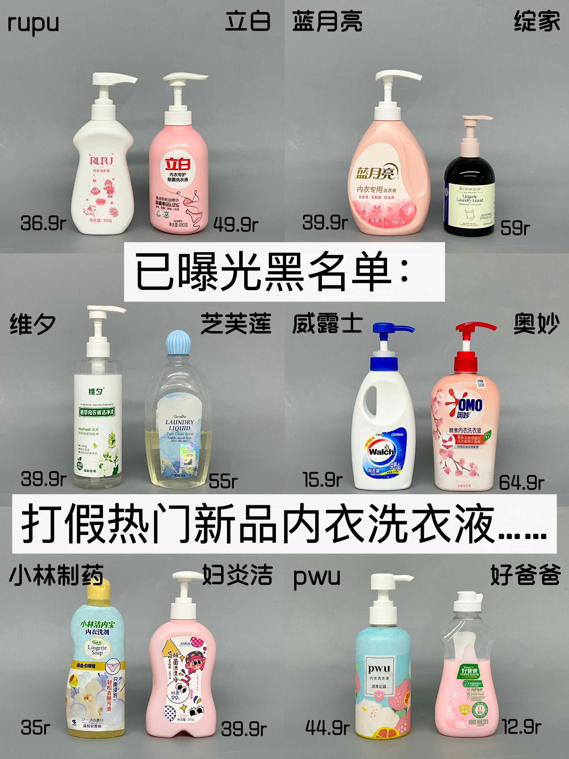 虽然都说内裤的清洁很重要 但真的没必要在内衣洗衣液上花太多钱啊!