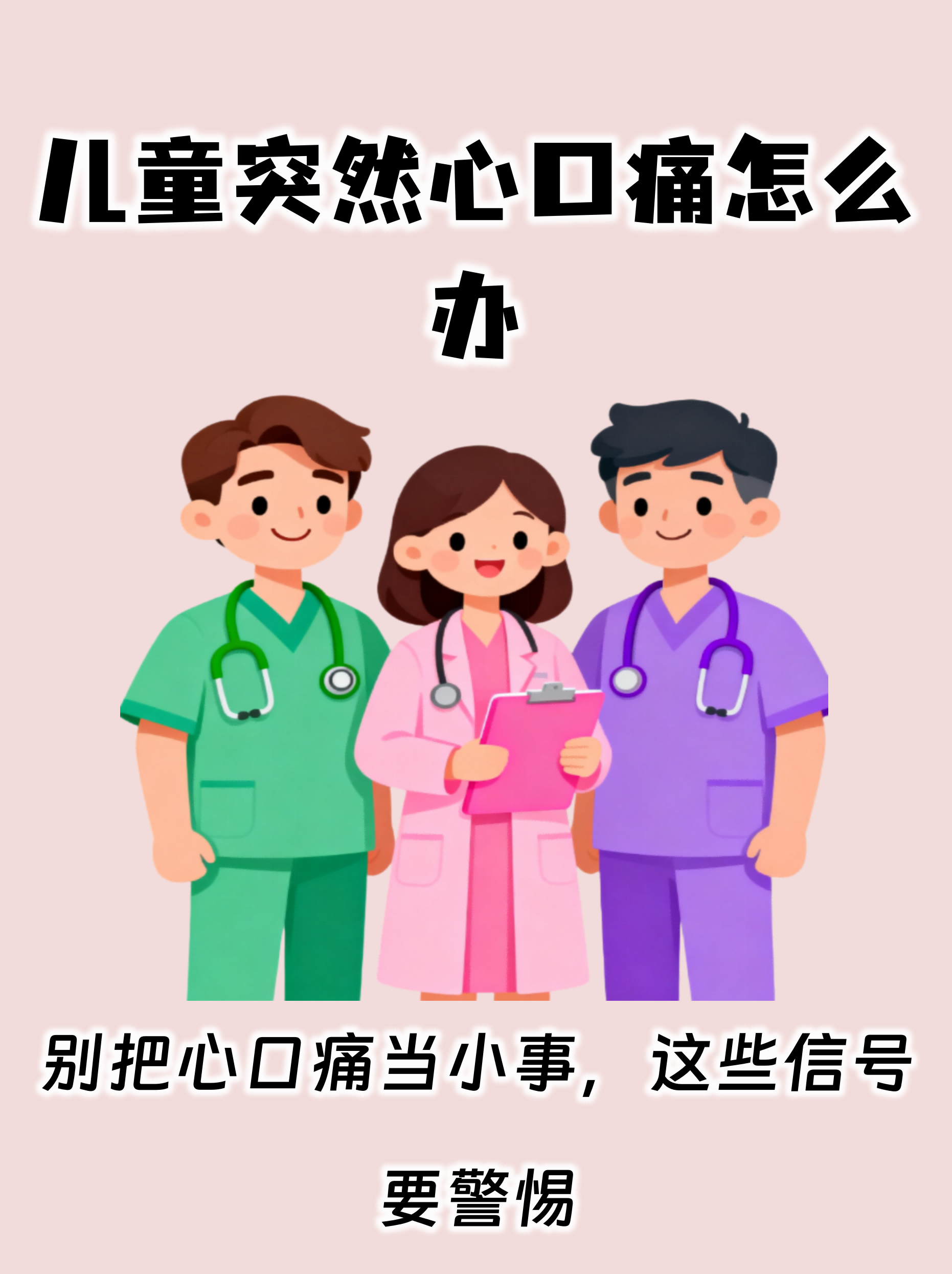 关于北京大学口腔医院代挂专家号服务儿童就医情绪全程安抚，告别看病焦虑的信息