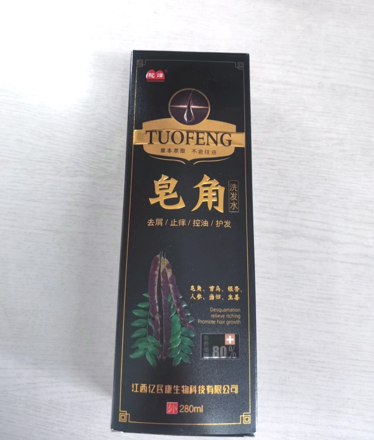 皂角洗发水控油止痒