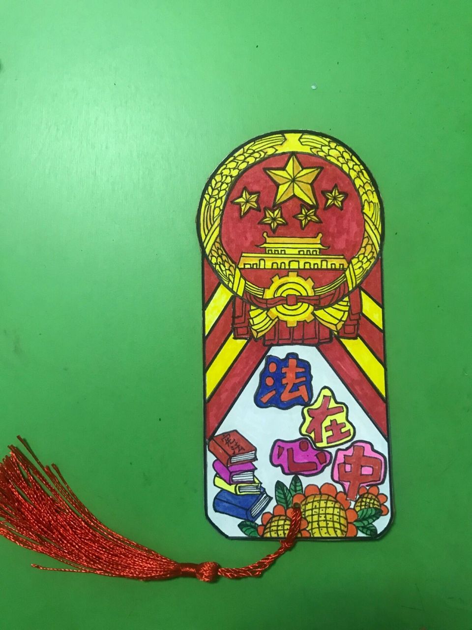 法治书签来一张