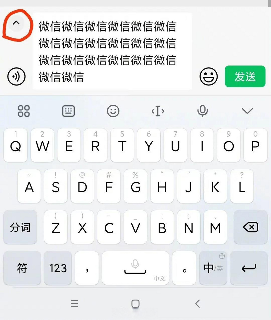 微信对话框截图图片