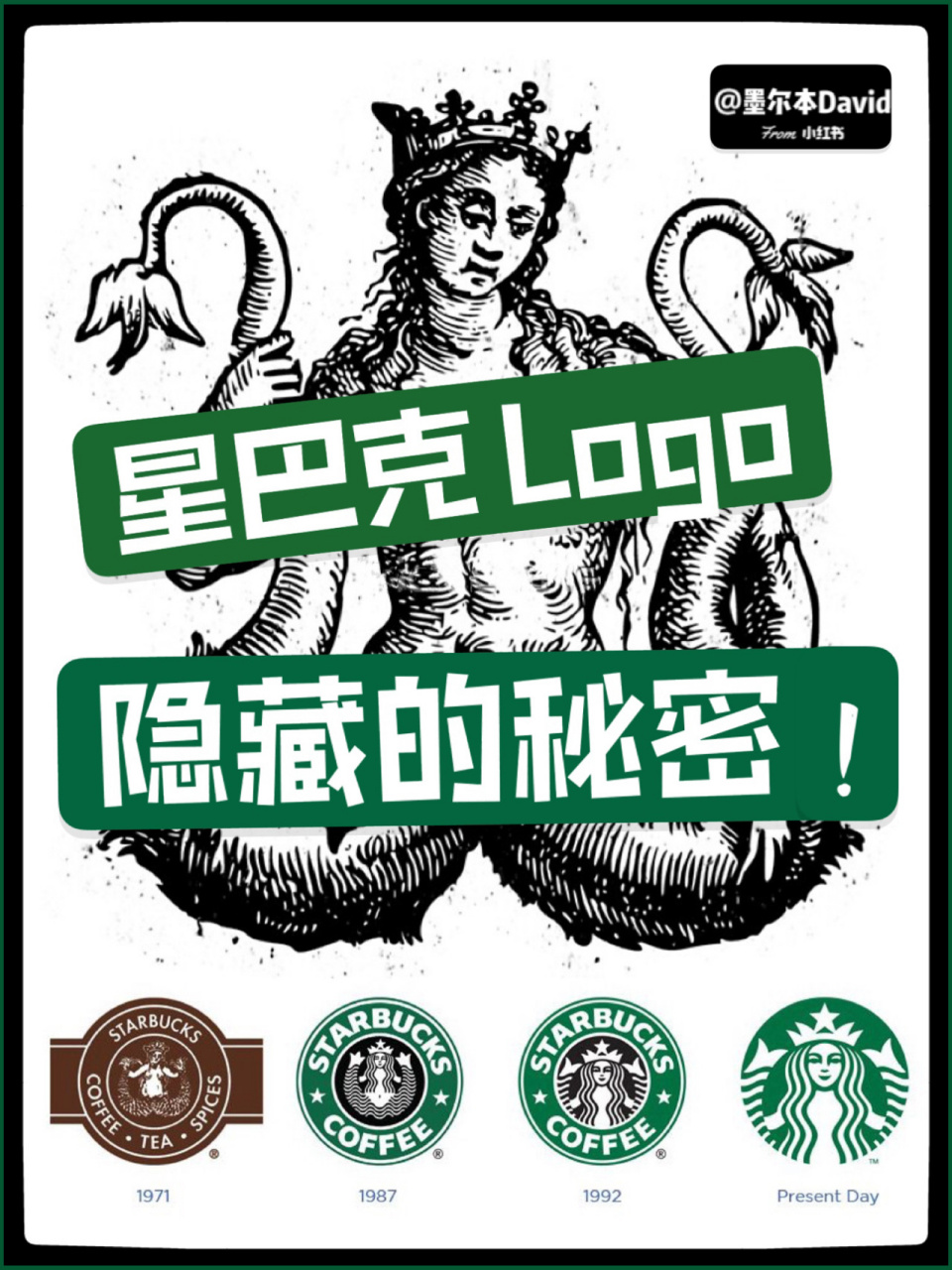 你可知道星巴克logo,不是美人鱼,而是妖6015 96hello,大家好,我