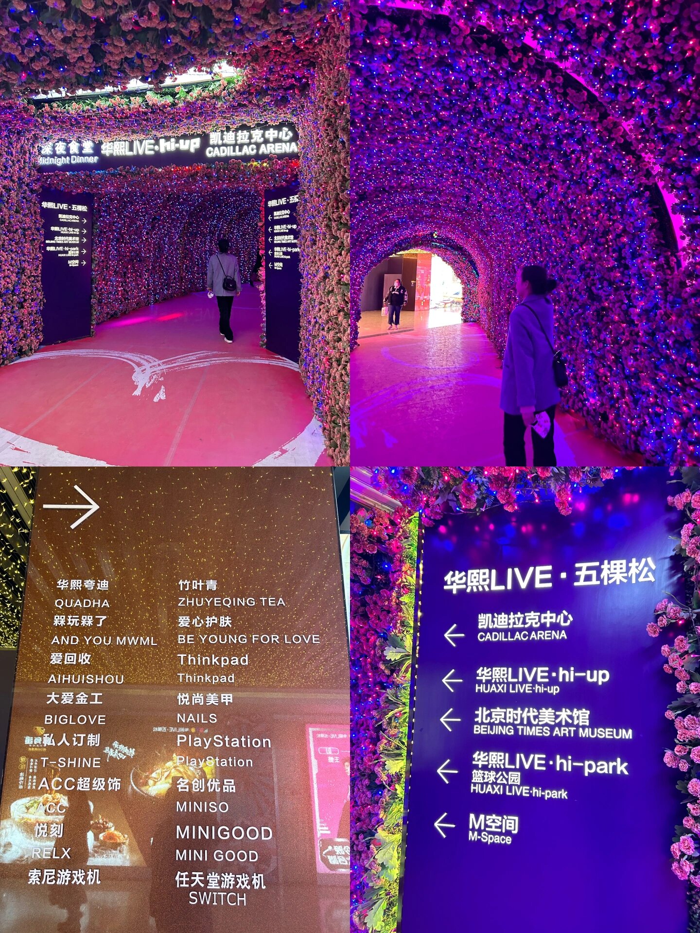 华熙live五棵松北京超有特色的年轻人聚集地