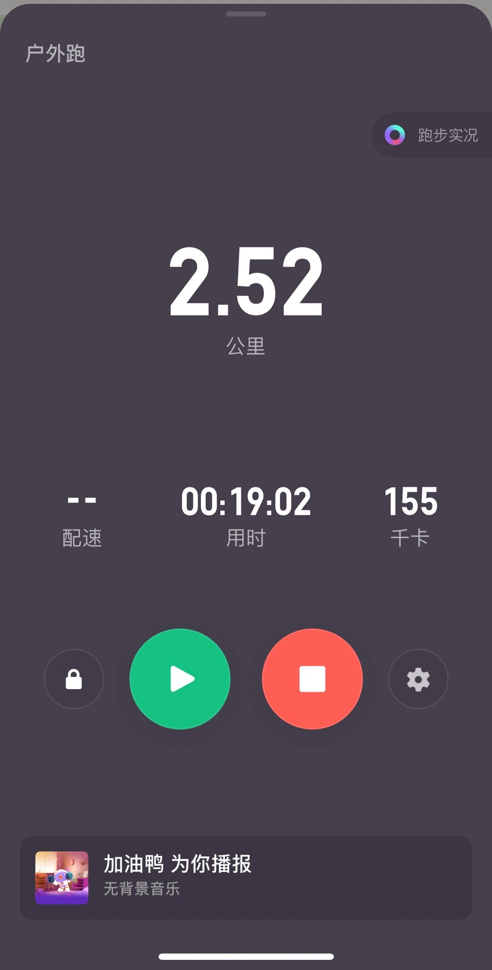 keep2公里截图 拿走不谢,麻烦点赞