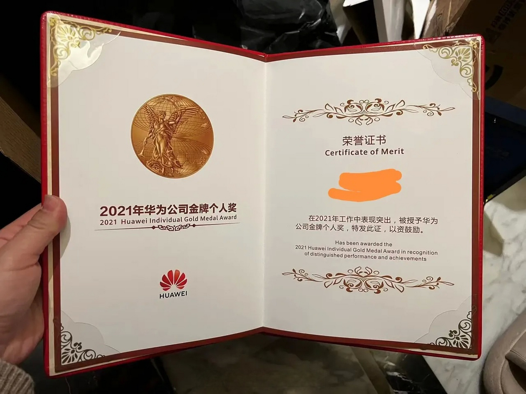 华为这奖牌可以啊!