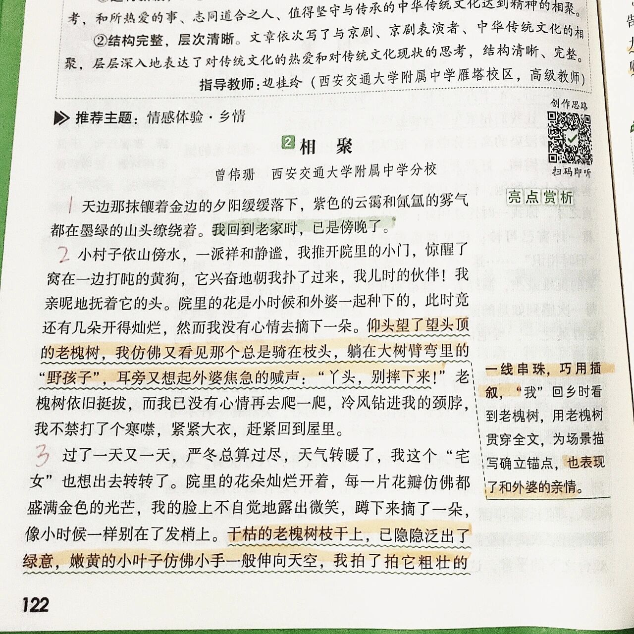 万唯中考满分作文范文(万唯中考满分作文2021新版作文素材)