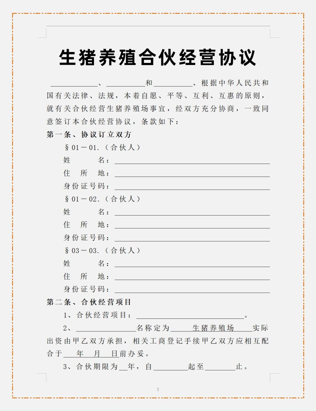 华体会- 华体会体育官网- 华体会体育APP下载家禽_中畜网