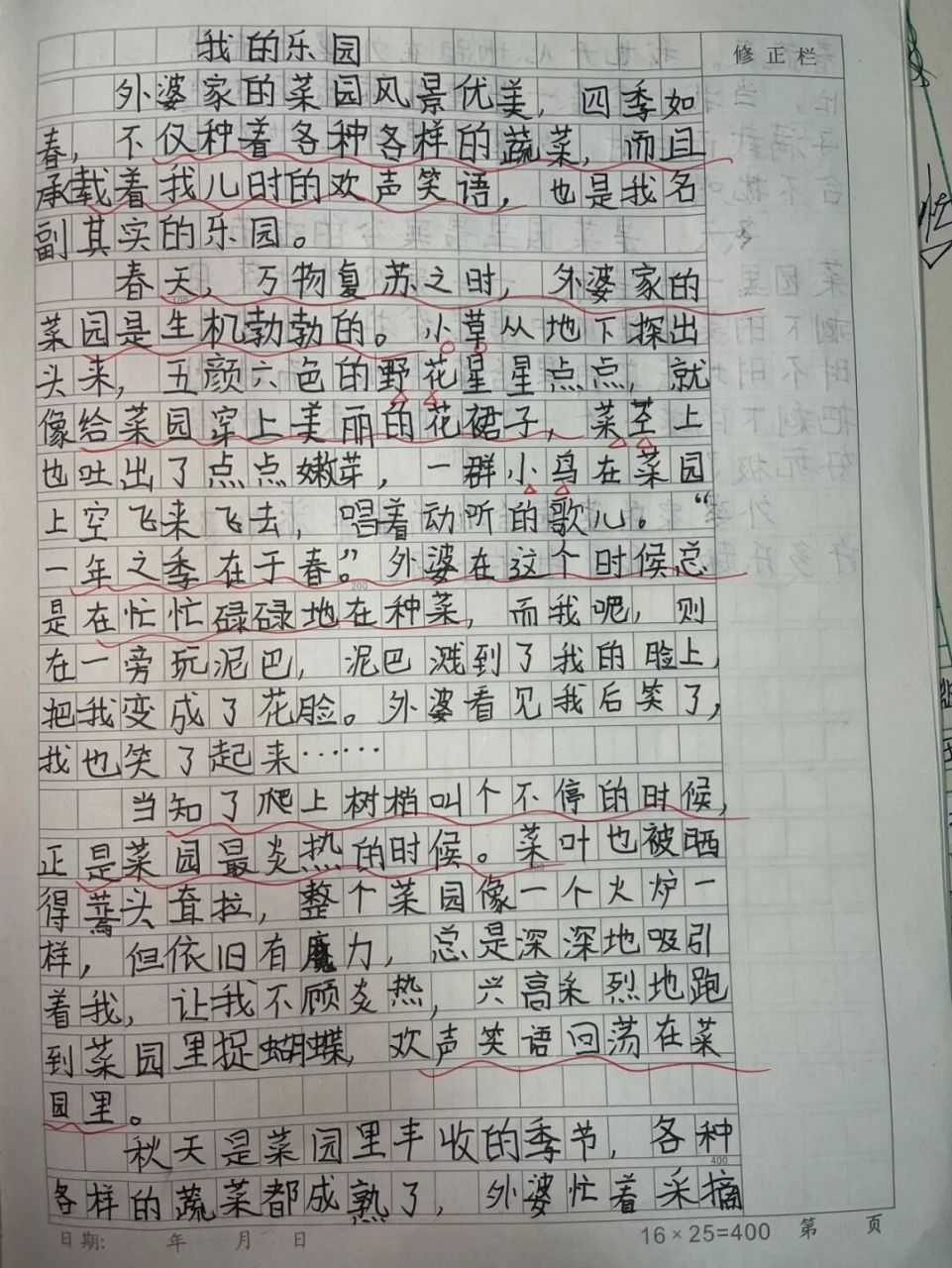 写作要点:按照时间或者空间的顺序,合理想象,寓情于景.