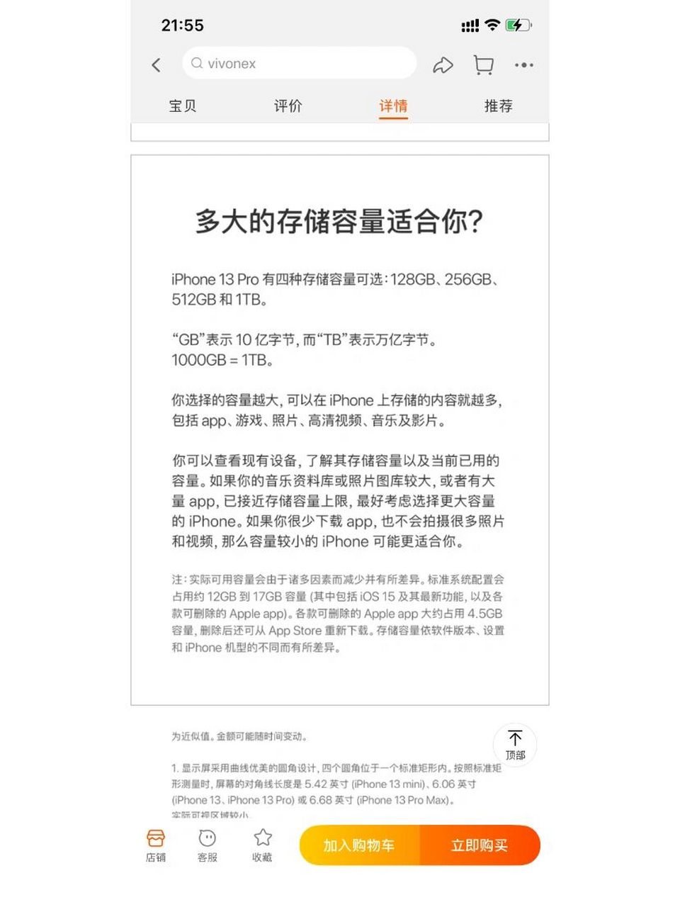 关于1tb到底等于多少gb?