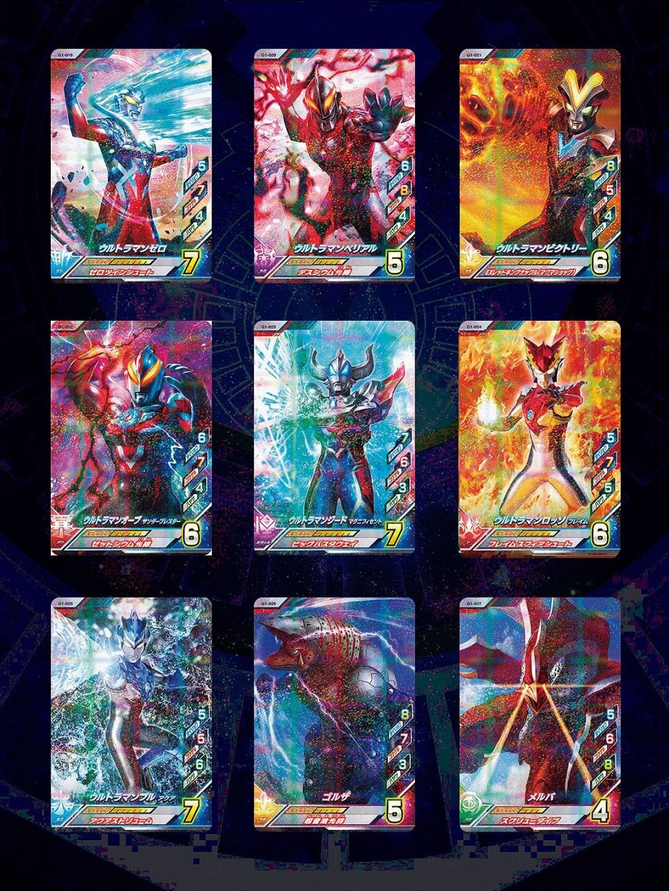 奥特曼卡片图鉴第⑥弹 迪迦奥特曼yyds