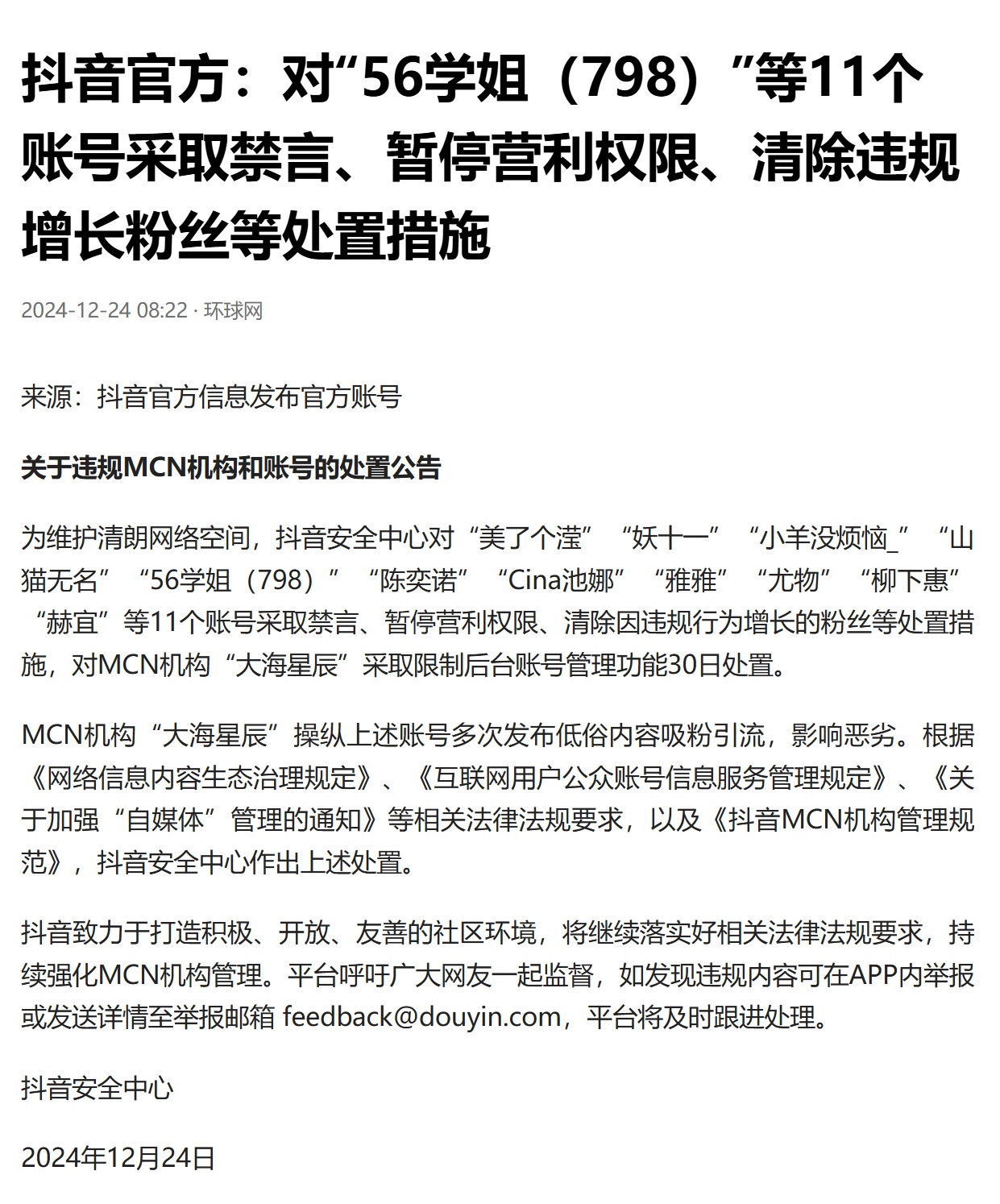 卖抖音粉丝违法吗判几年（卖抖音粉丝违法吗判几年刑）