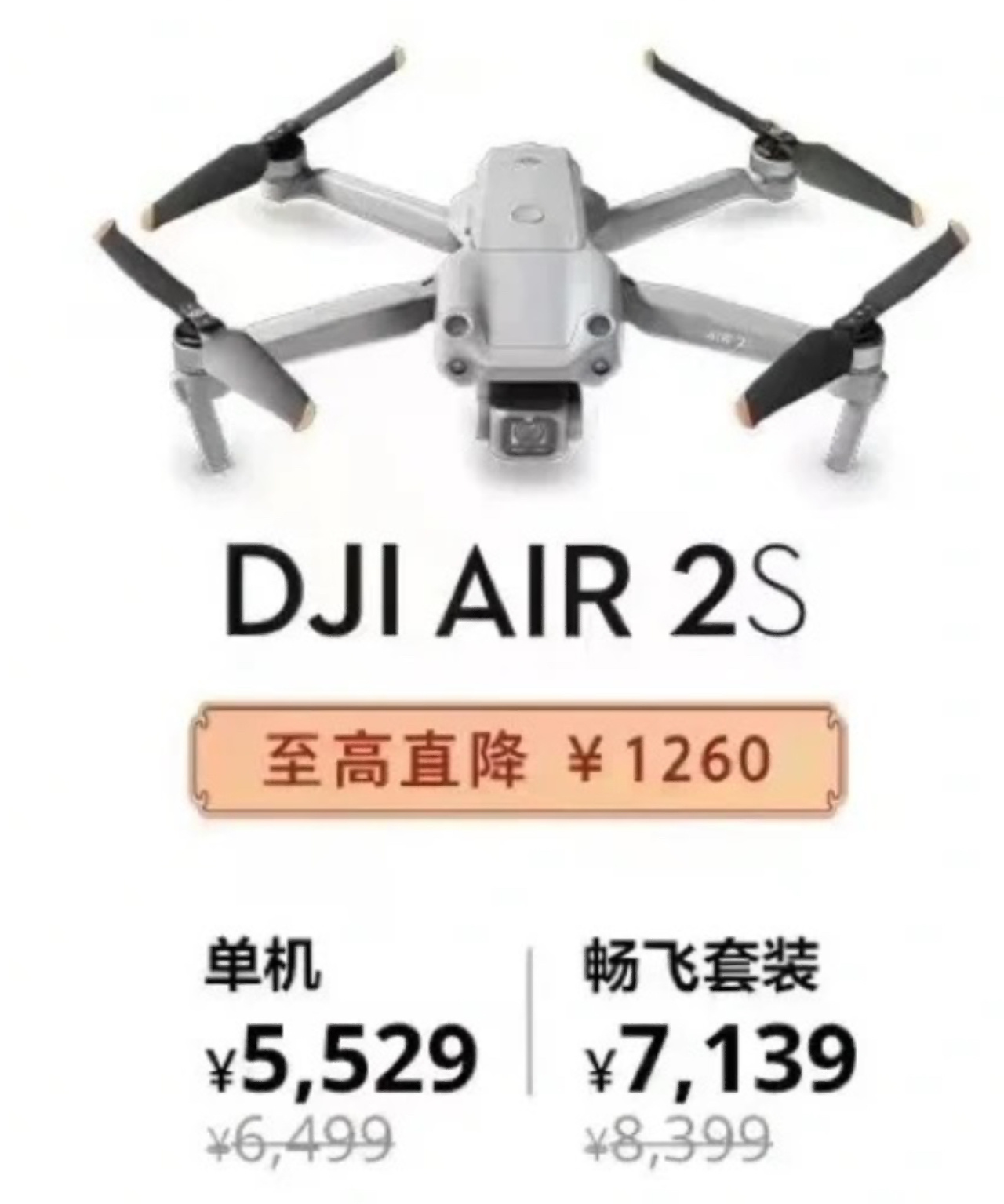 大疆air2s机翼安装图片