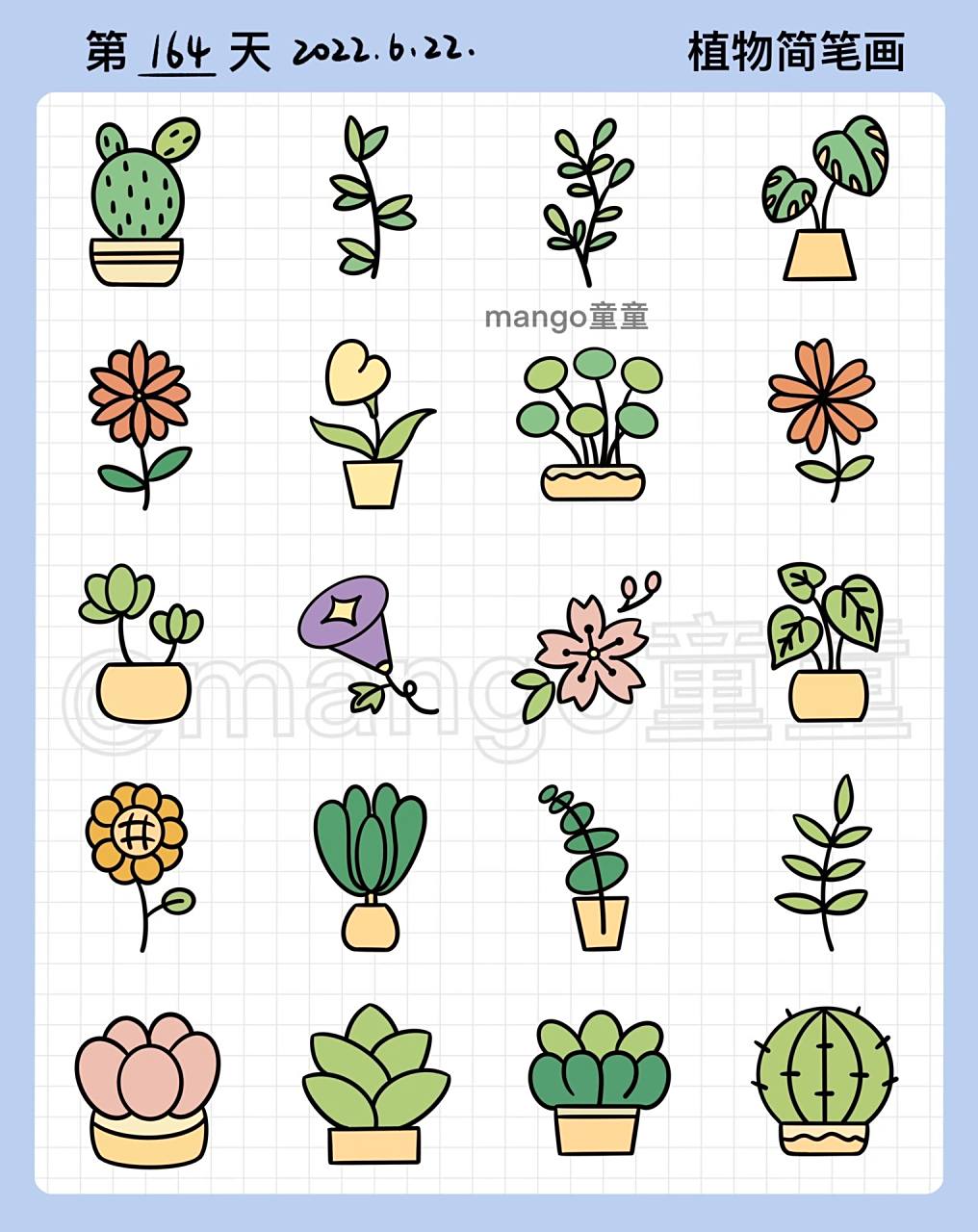 控笔训练第164天|植物简笔画|零基础简笔画 工具:ipad pro2021 软件