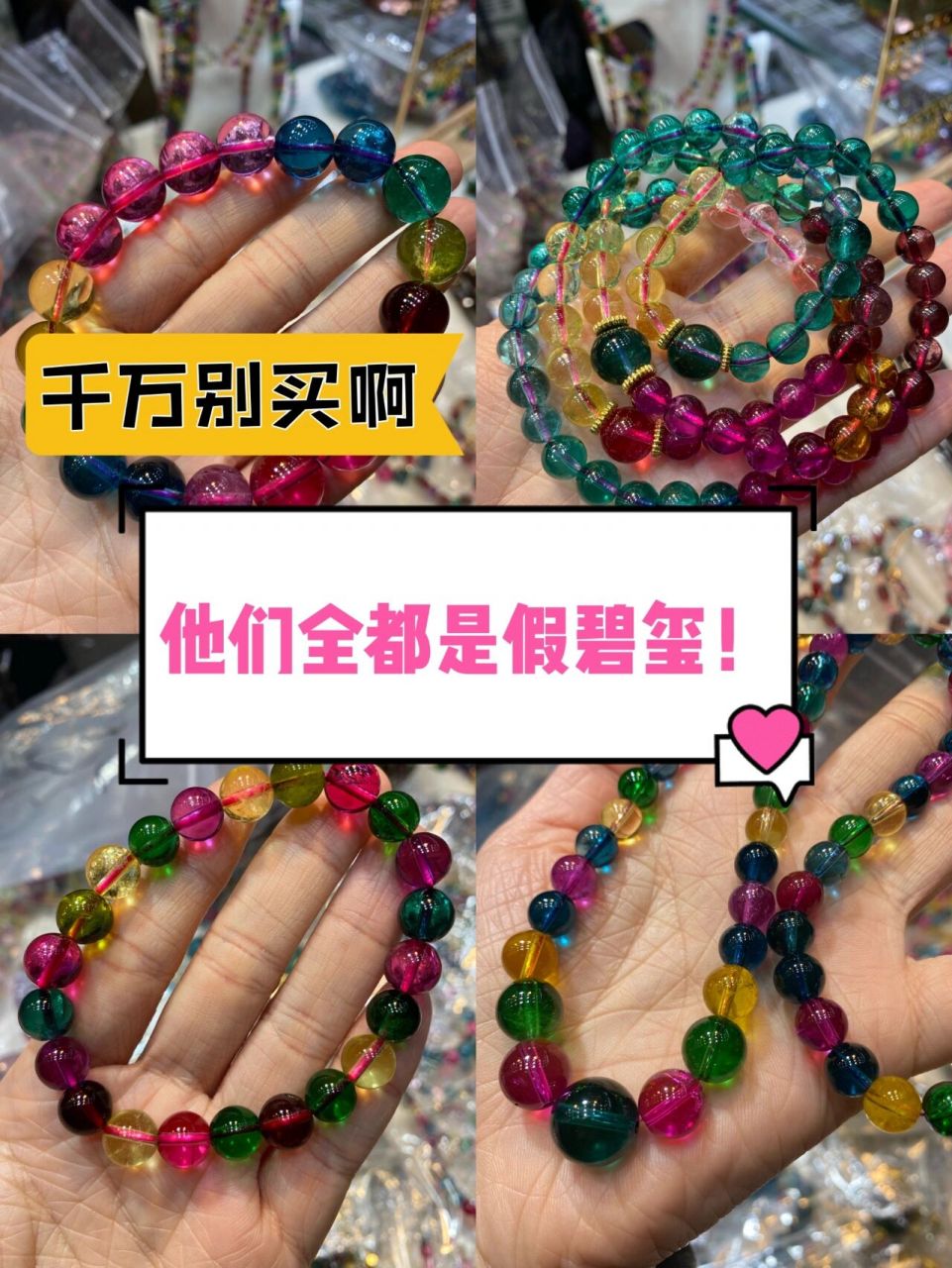 碧玺因为价格高,长得贵气又好看,所以也是造假比较多的一个类别.