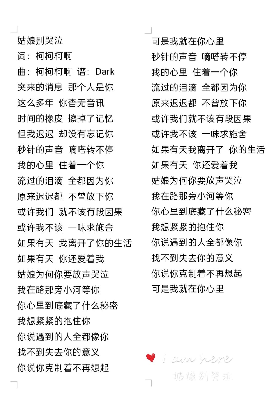 普通女孩歌词