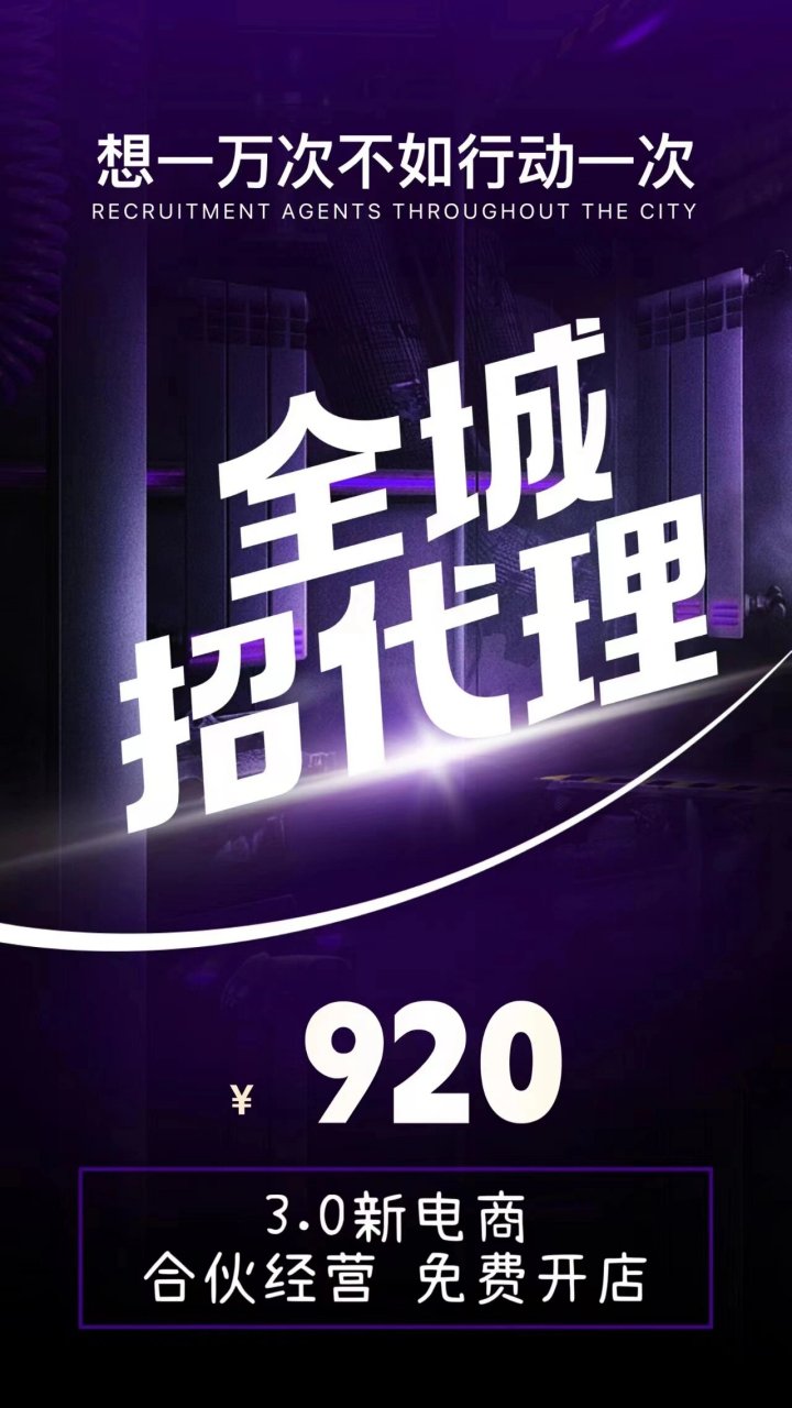 3.0新电商是什么=30新电商是什么意思啊