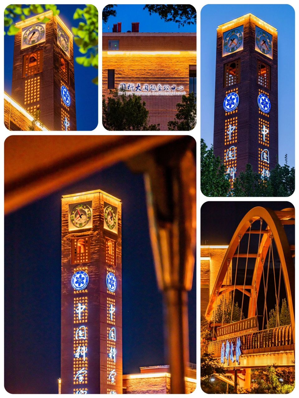 中国科学院大学夜景 国科大的夜景真的很好看,不管是钟楼还是国科大桥