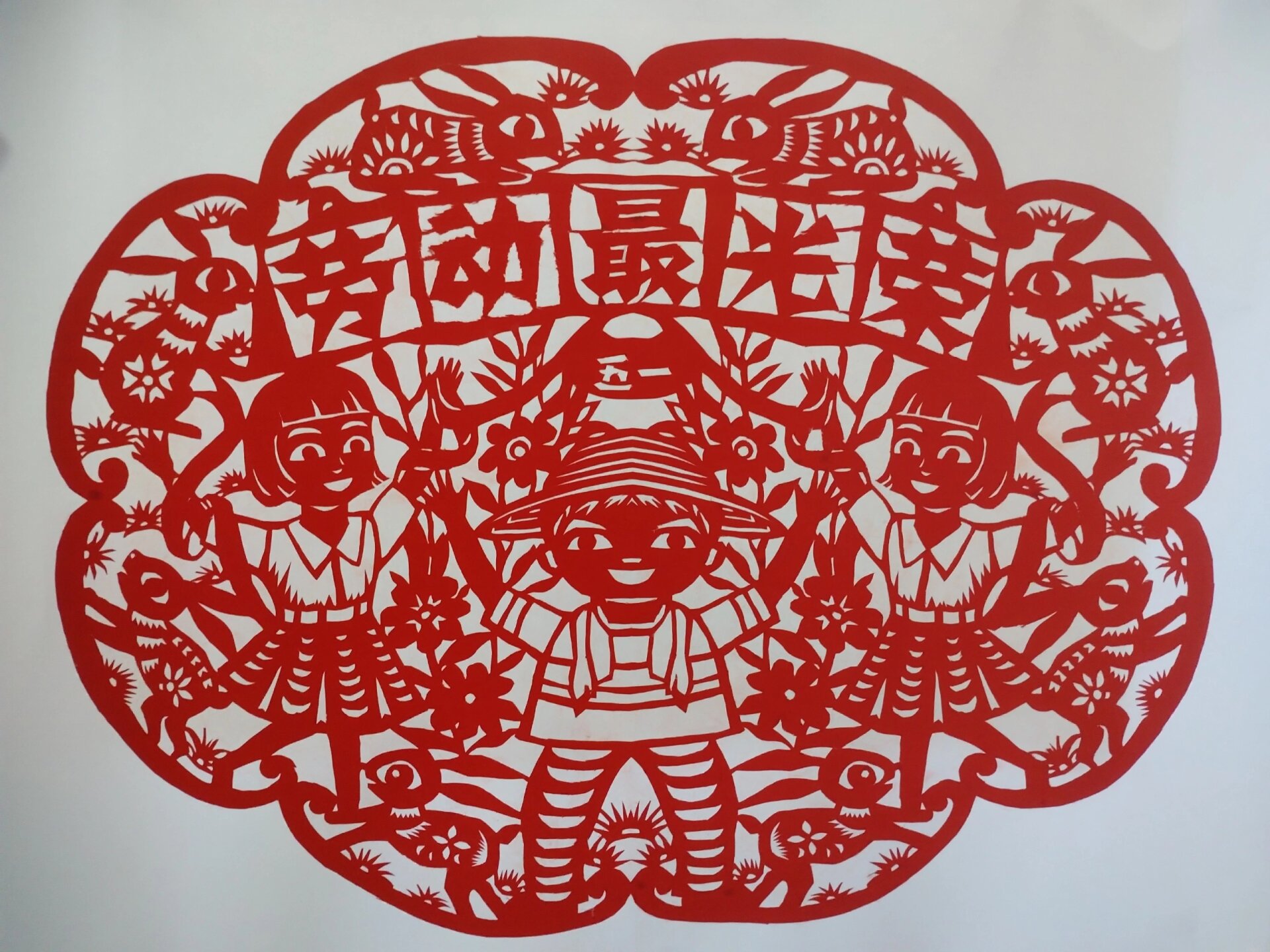 剪纸迎五一 向劳动者致敬