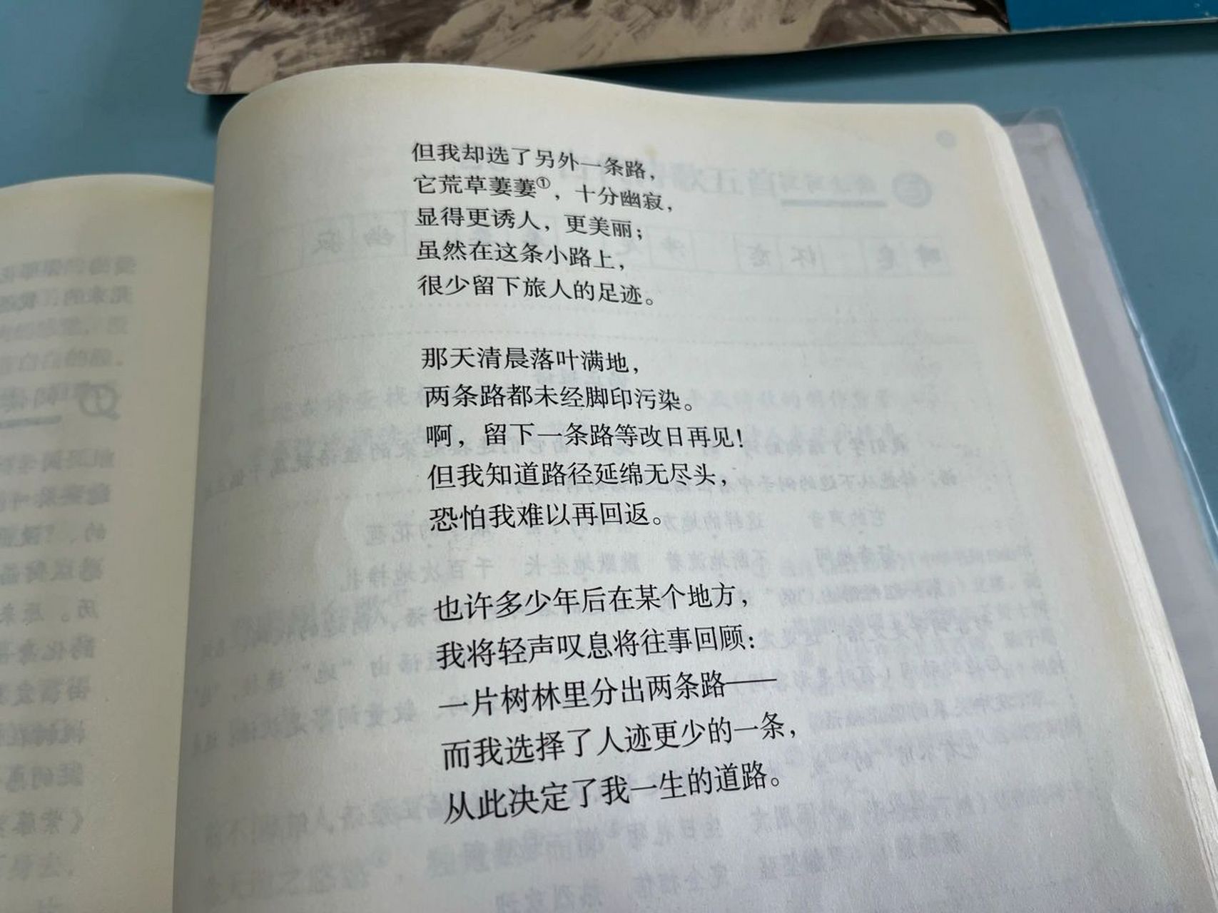 未选择的路—弗罗斯特 一个人永远无法同时过两种生活