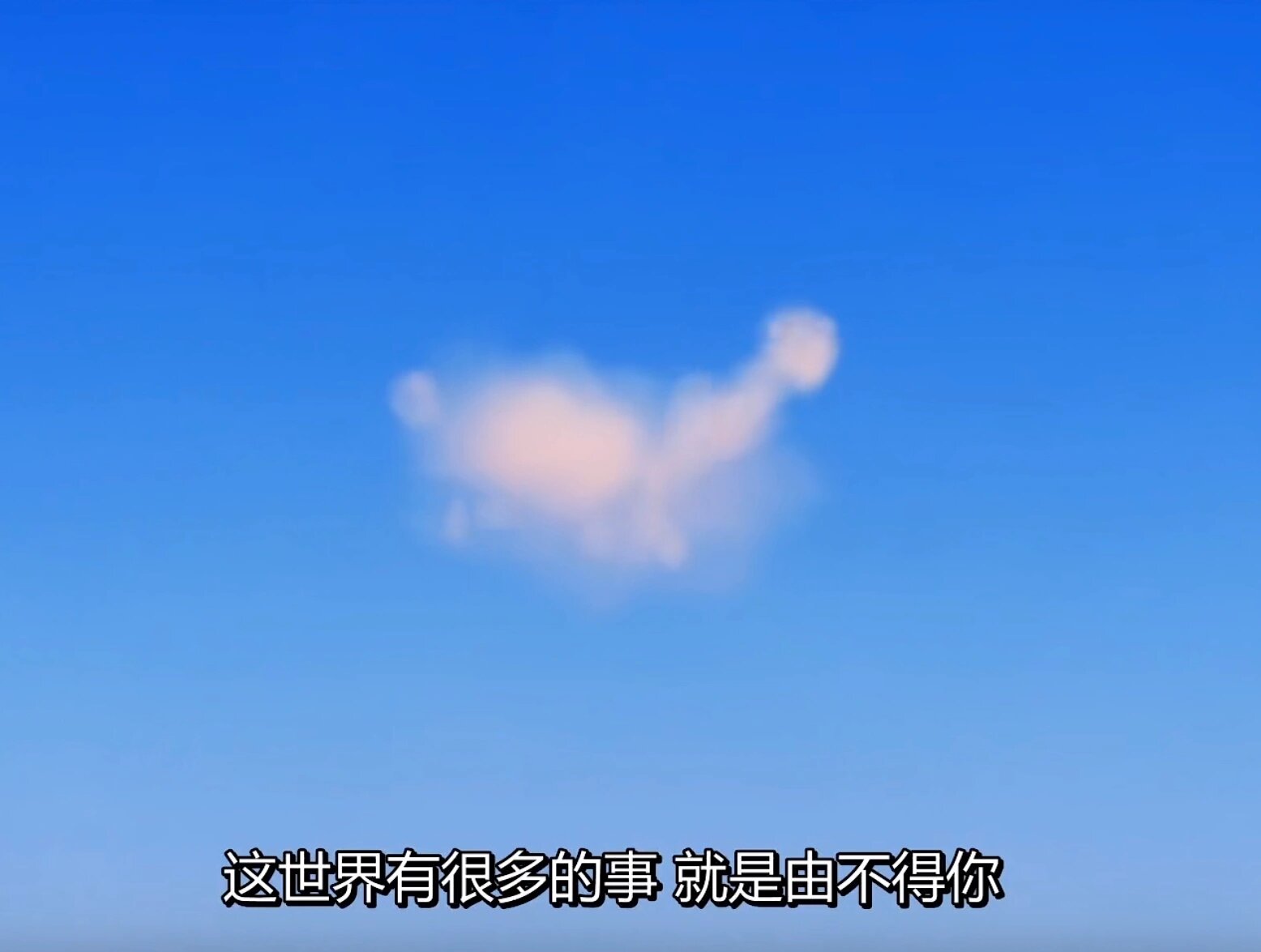 重温麦兜那段经典的话…… 7815拿着包子,我忽然明白, 原来有的