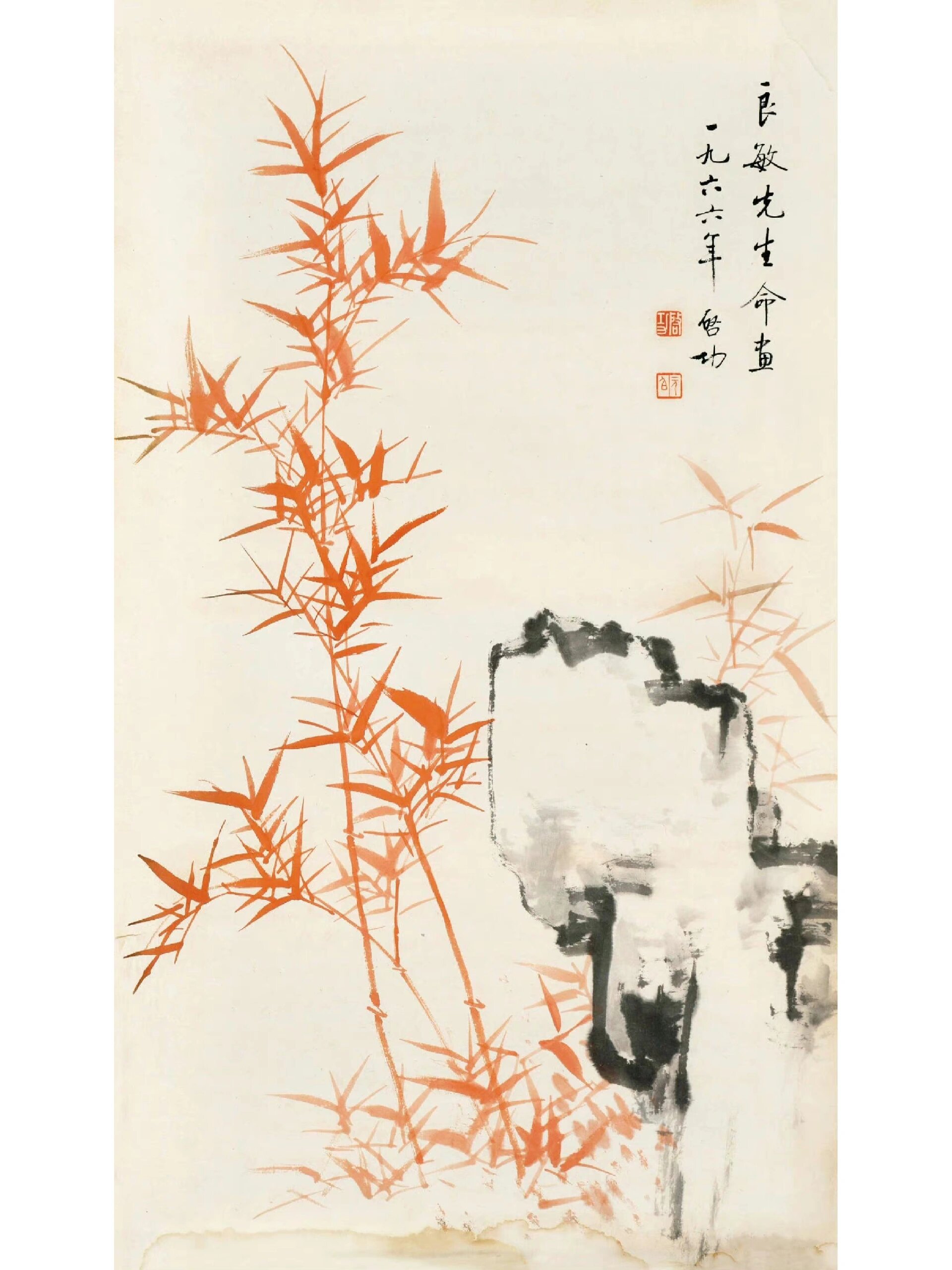 竹子是历代文人墨客笔下的常客.启功画竹,和他的书法相得