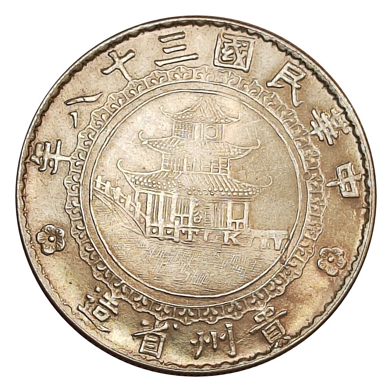 贵州竹子银币～黄油彩原光(方窗) 贵州竹子银币共有圆窗和方窗两个