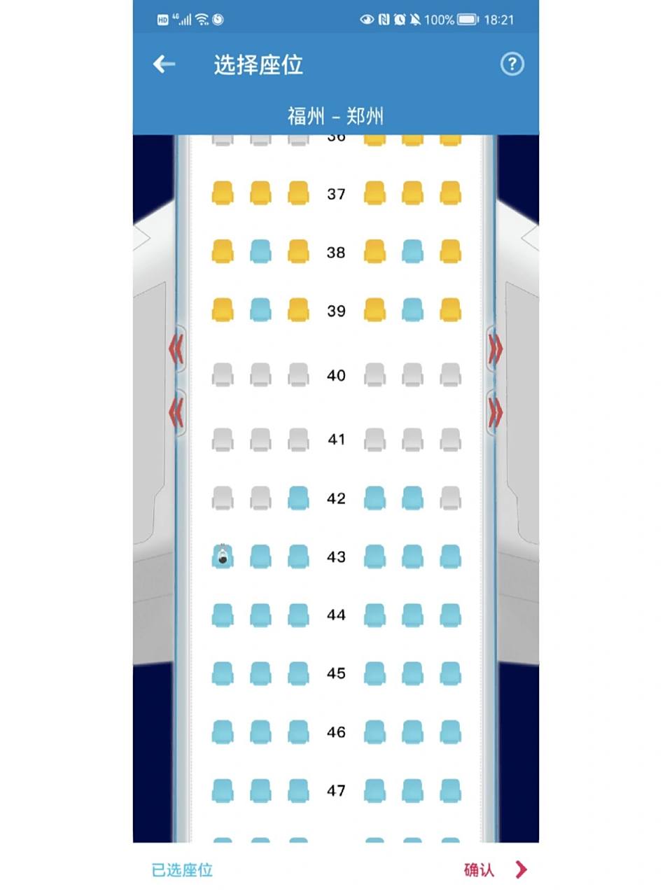 第一次坐飞机 帮忙选一选 南航波音737-800,怎么选座位?