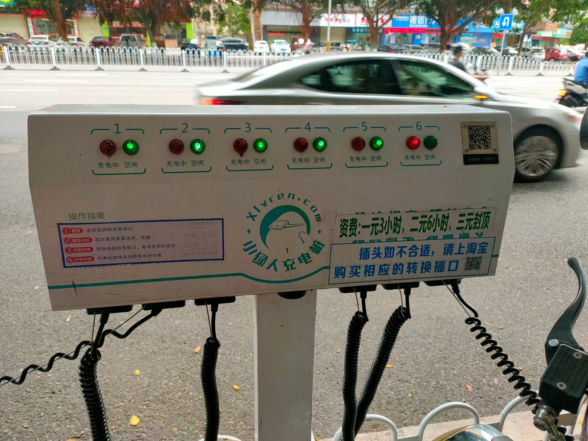 电动车充电桩 小绿人怎么样呀?不是最高3💰吗?