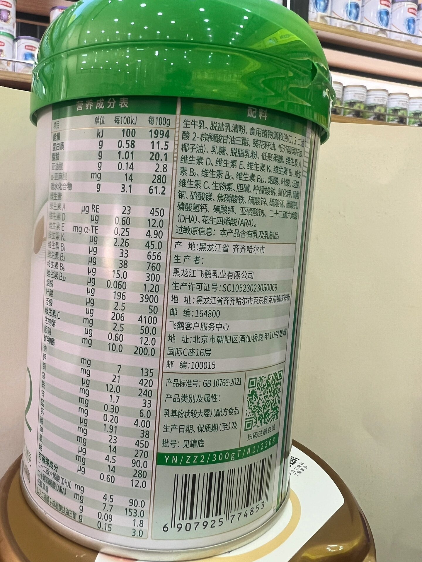 飞鹤臻稚有机一段二段奶粉