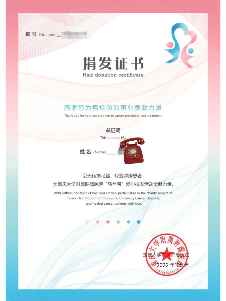 捐发电子证书终于出来啦!