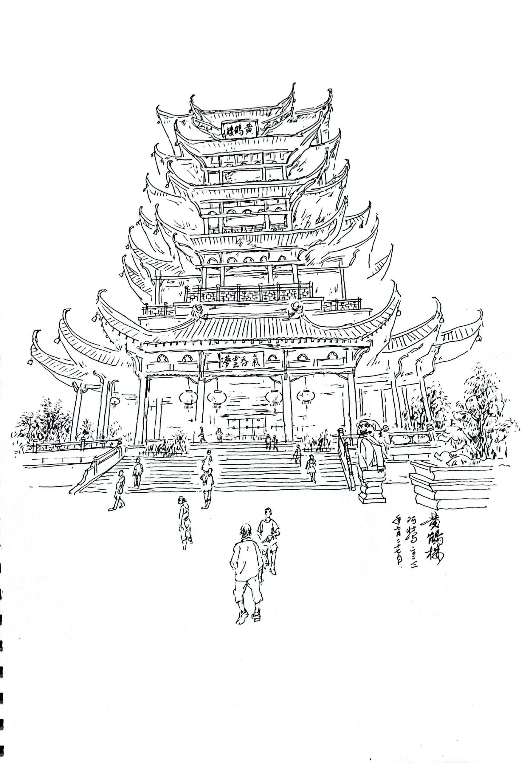 黄鹤楼钢笔写生