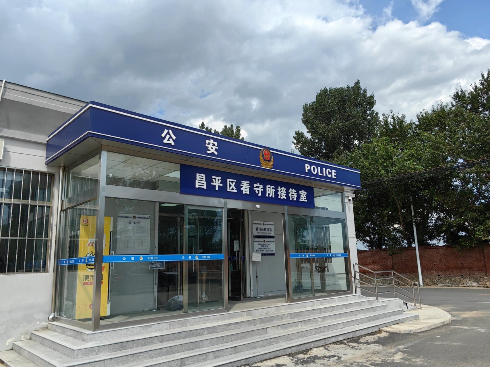 昌平区看守所存钱指南 家属如何为看守所内的亲人缴纳生活费呢?