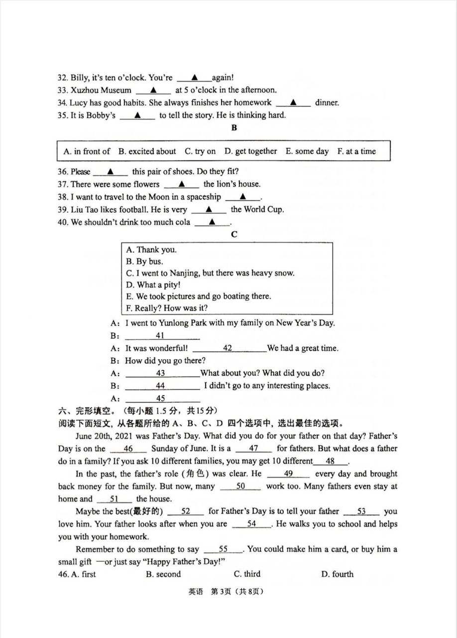 2021年徐州市小升初英语试卷 小升初英语试卷徐州卷