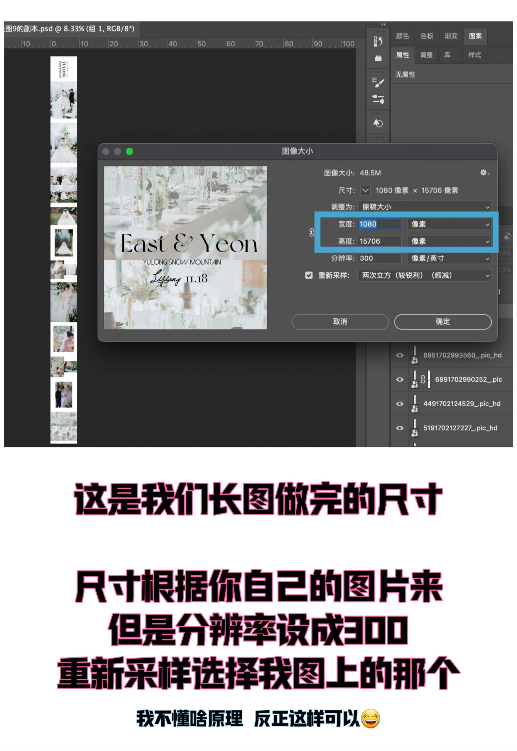 解决微信朋友圈长图模糊的办法 这个不是解决朋友圈长图封面模糊的