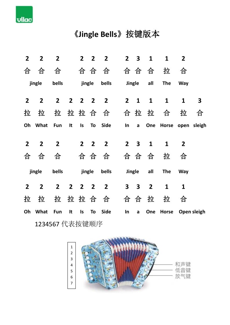 铃儿响叮当歌曲(铃儿响叮当歌曲五年级下册)