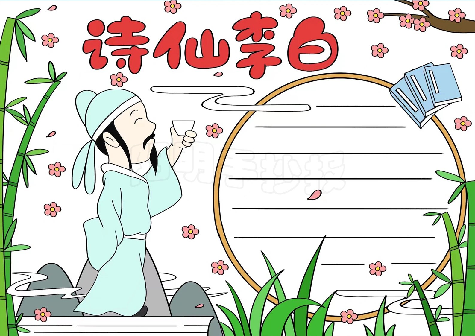 1208 历史名人诗仙李白 🉑用于学生临摹交作业 🉑购彩色线稿 黑白