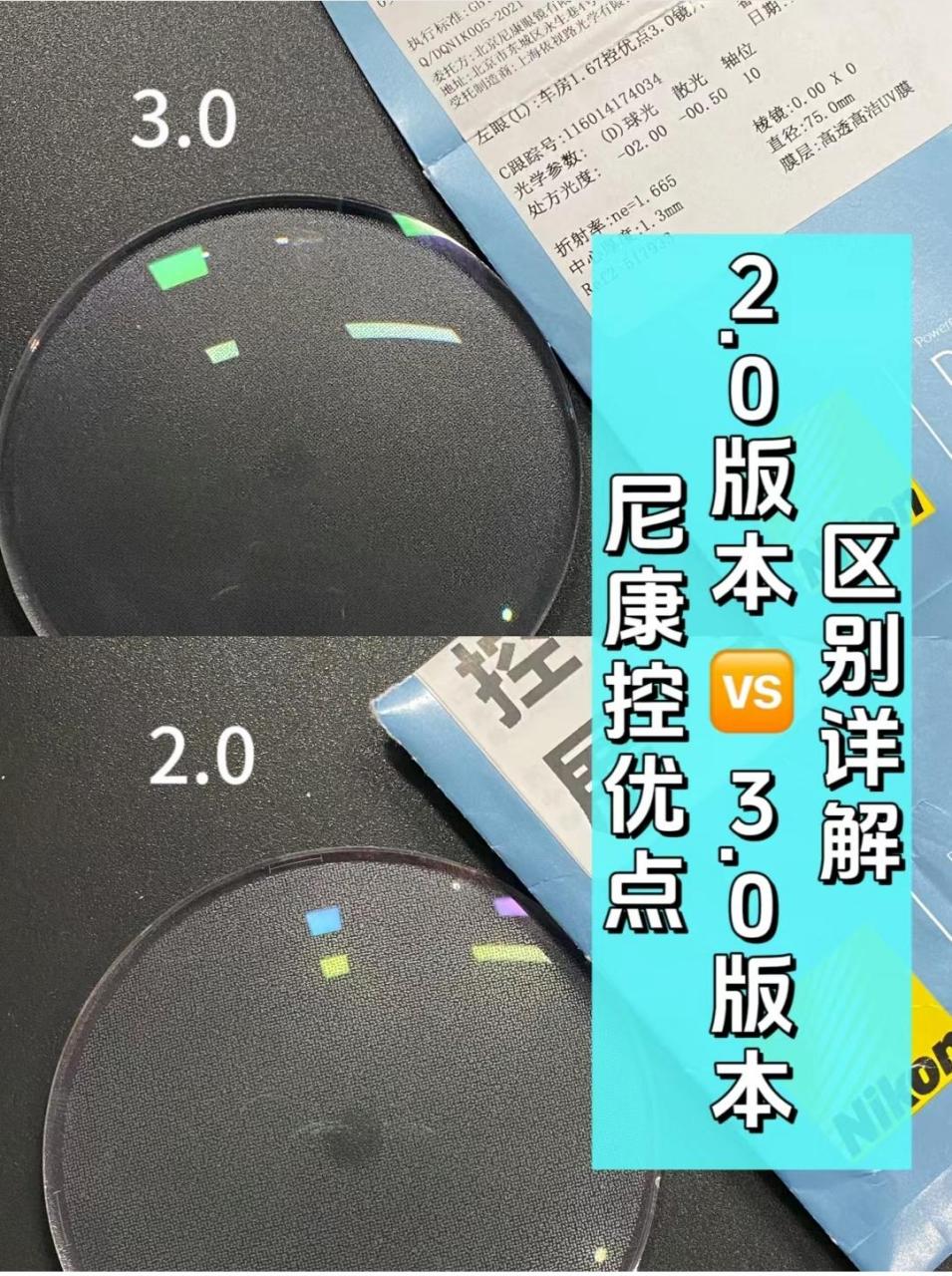 0,详解看过来!11566美观度不一样3.0镜片覆盖的光扩散点更浅,2.