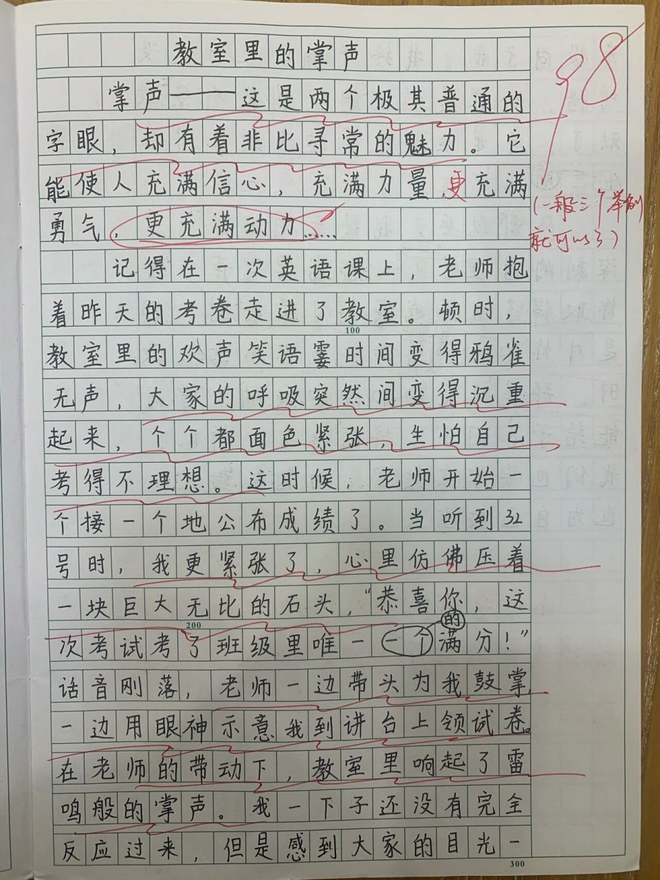 生活万花筒作文100字图片