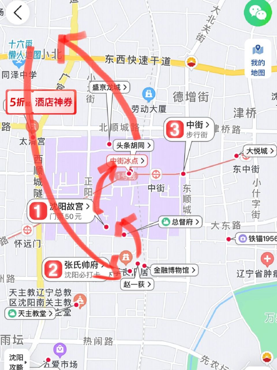 沈阳站内部地图图片