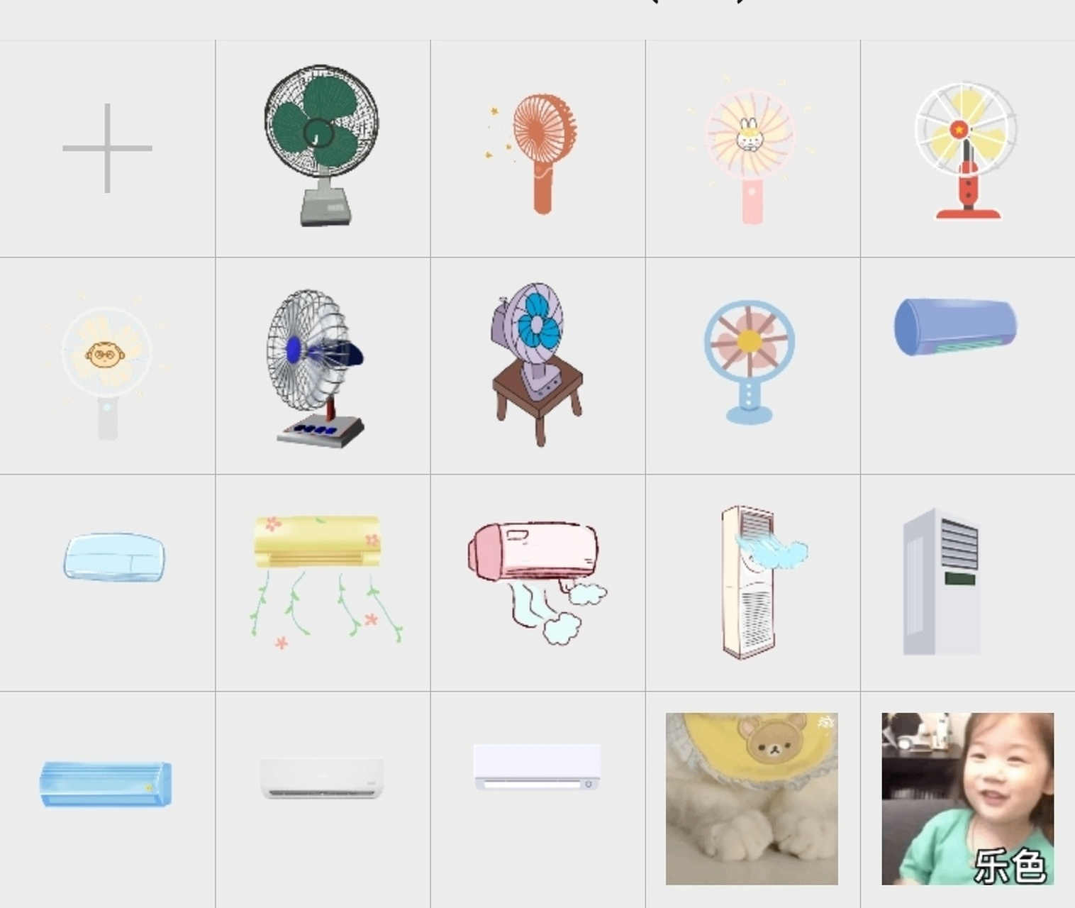小风扇动态表情包 夏日必备 清凉一下