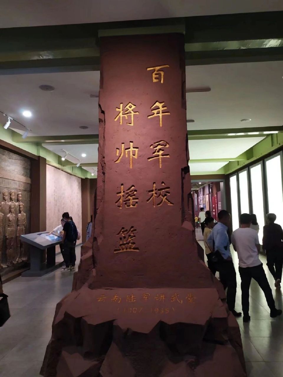 云南陆军讲武堂 中国近代史上一所著名的军事院校,原清朝为编练新式