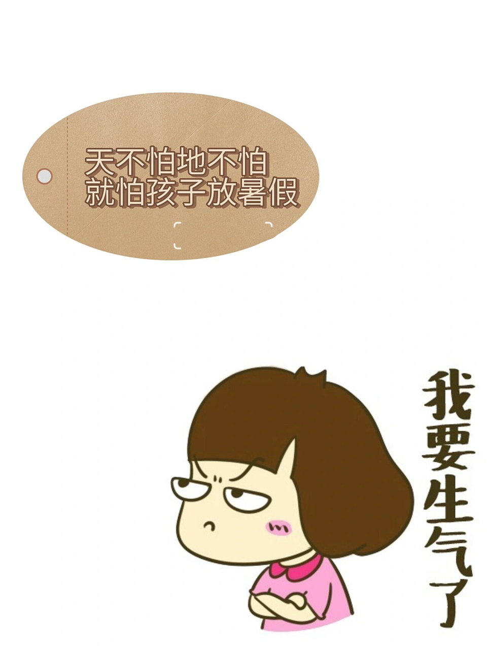 朋友圈文案可爱搞笑有趣神兽放假暑假 16615神兽出笼,各回各家,各