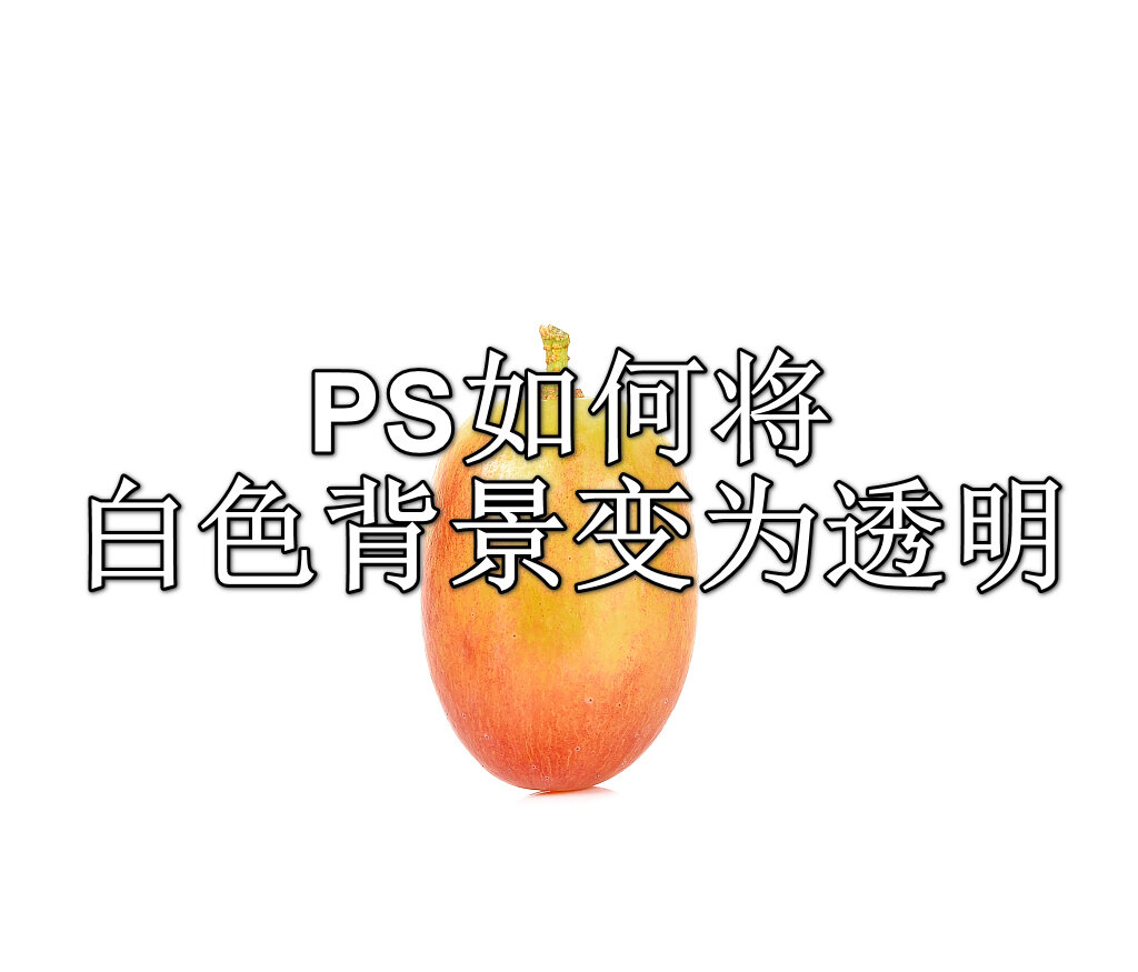 ps两张图片重叠透明图片