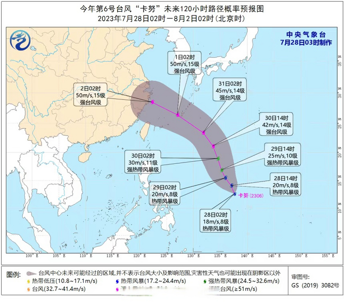聚焦于杜苏芮之时,今年第6号台风卡努今天凌晨在菲律宾以东洋面生成
