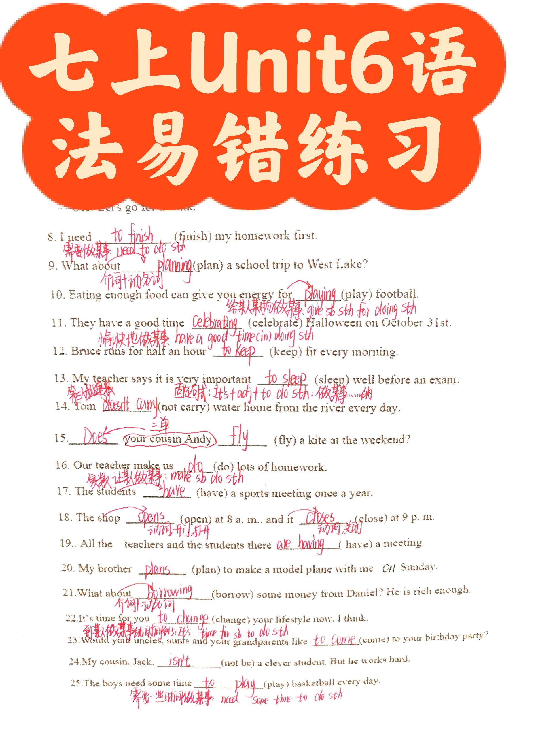 七年级上册英语重点语法易错100题(七年级上册英语重点语法易错100题带答案)