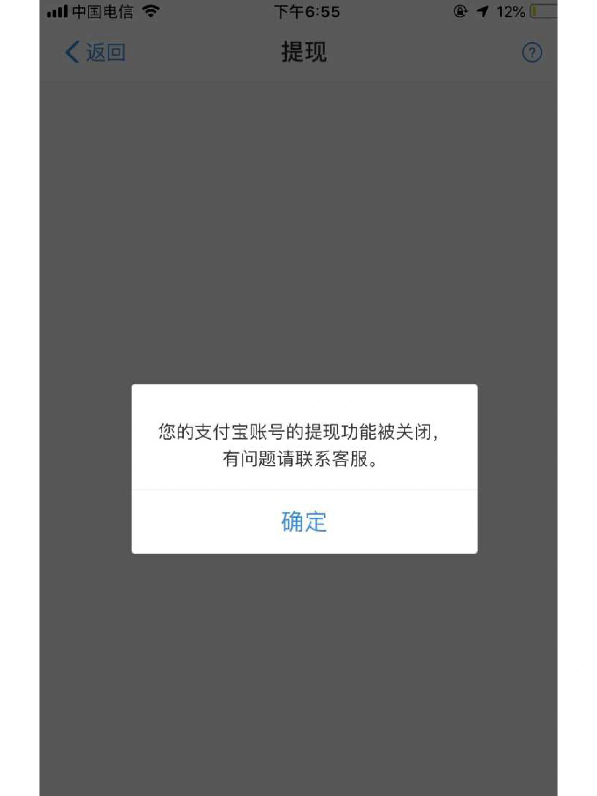 支付宝被限制资金转进转出怎么解除?